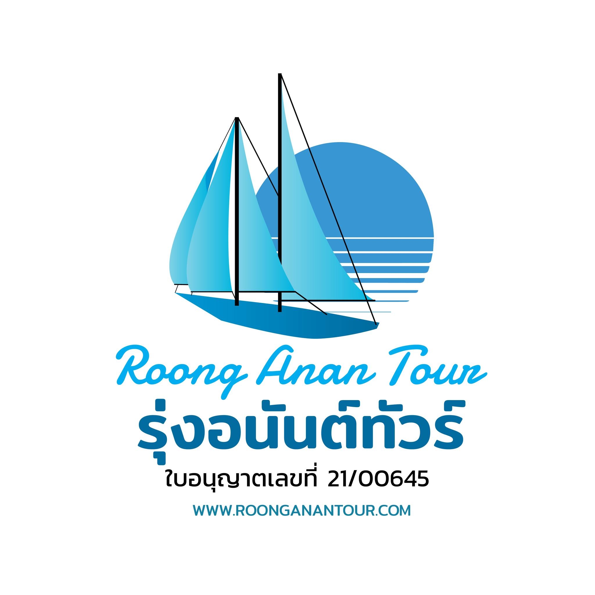 Roong Anan Tour